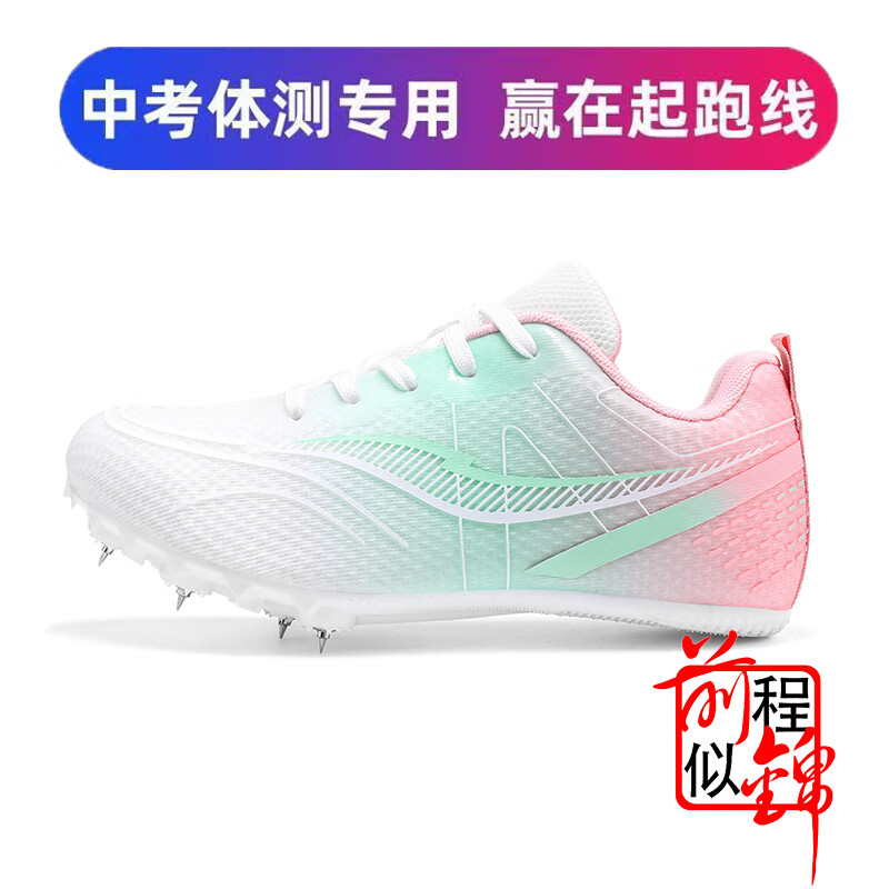 ABCFBVCZ田径鞋女款网面透气中短跑立定跳远钉子鞋中考比赛钉子鞋图片
