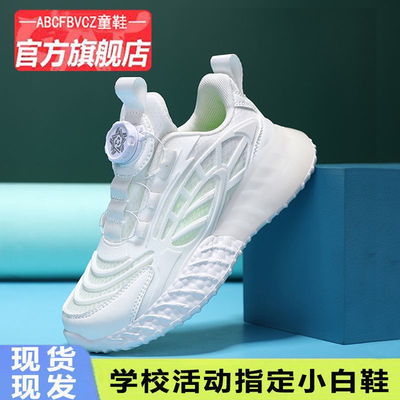 ABC儿童小白鞋网面透气男女童