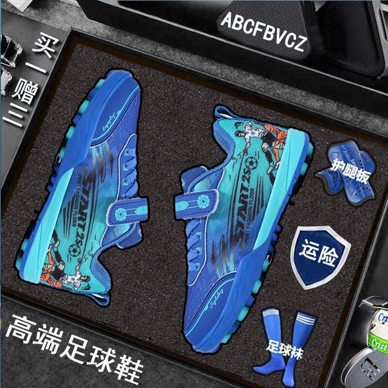 ABC男女童足球鞋TF碎钉网面透气