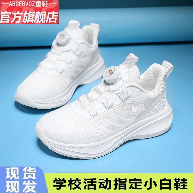 ABC儿童小白鞋男女网面透气跑步