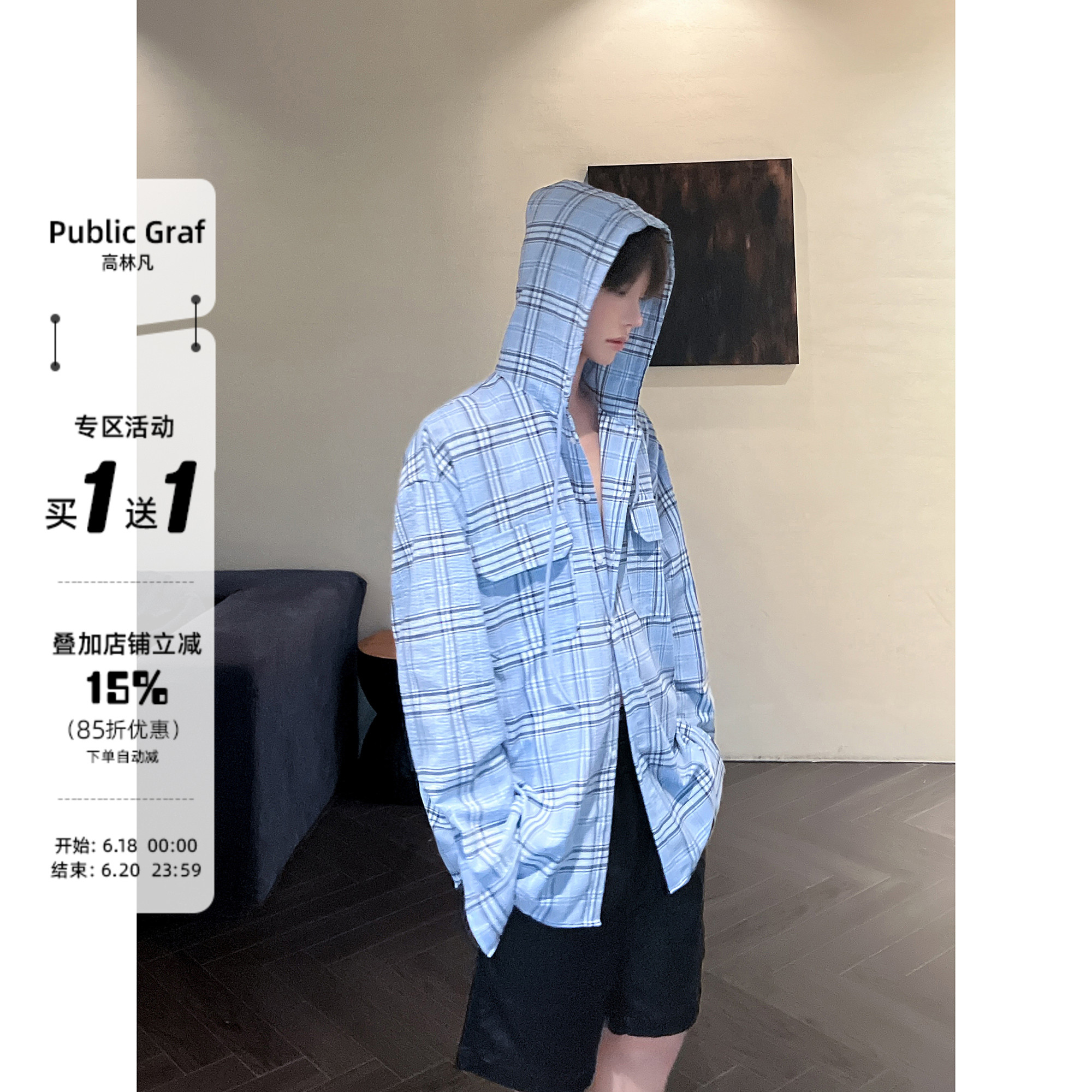 格子长袖衬衫高林凡连帽