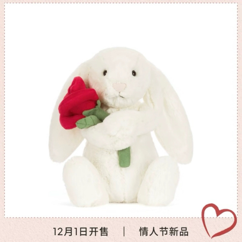 英国Jellycat乳白色怀抱玫瑰邦尼兔毛绒玩偶情人节新品圣诞礼物