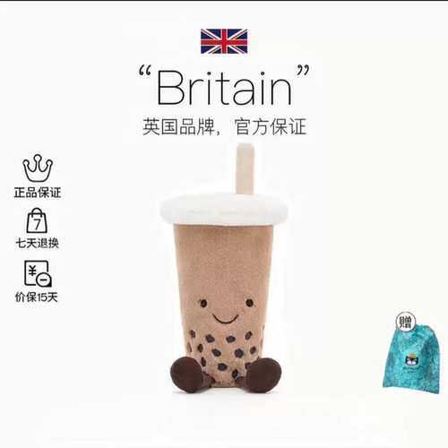 英国jellycat趣味珍珠奶茶公仔高端毛绒玩具创意新年节日生日礼物
