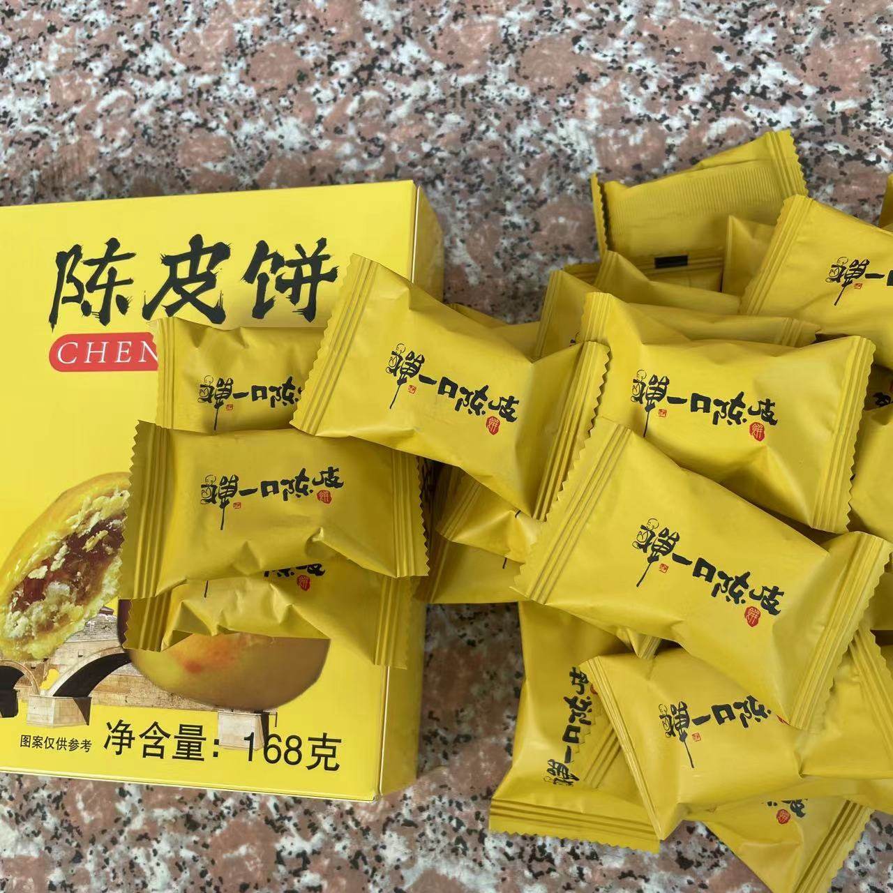 禅一口陈皮 陈皮饼新包装 糕点解腻广东茶点网红黄山江南山东旅游