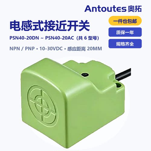 高灵敏电感式接近开关20mm