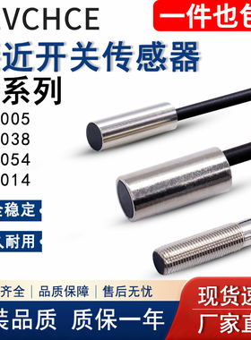 EM-030接近开关038 038P 010 014 054 054P 030P金属感应传感器