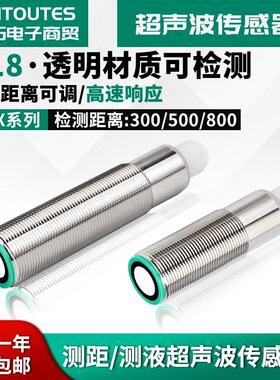 超声波测距液位传感器物料开关模拟量毫米级精度检测1-6米传感器