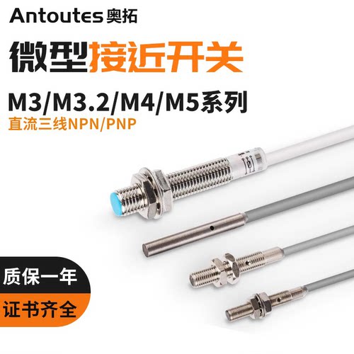 LJ3A3接近开关M3/M4/M5传感器