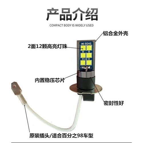 12伏24v挖掘机灯芯小松日立卡特神钢现代斗山三一 H3灯泡LED灯泡