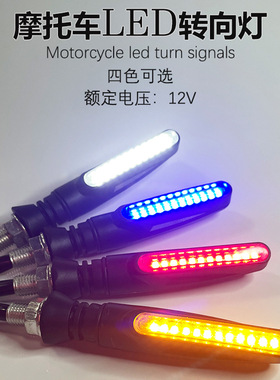 12V电动车摩托车转向灯超亮led两线黄色转向灯改装二轮方向灯