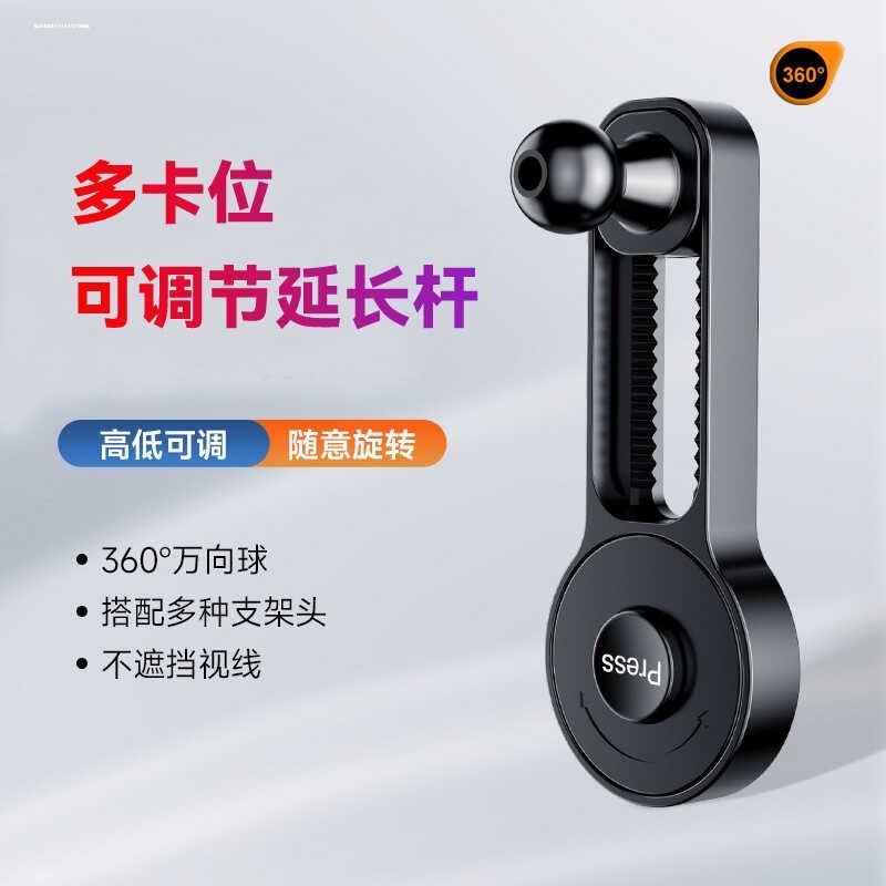 汽车手机支架延长杆车载出风口固定延长避风杆可旋转手机长臂改装