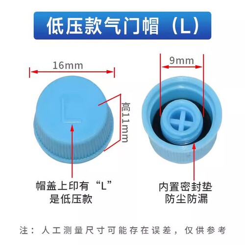 适配现代汽车空调管气门盖高低压防尘帽H气门芯盖子冷媒加氟盖子
