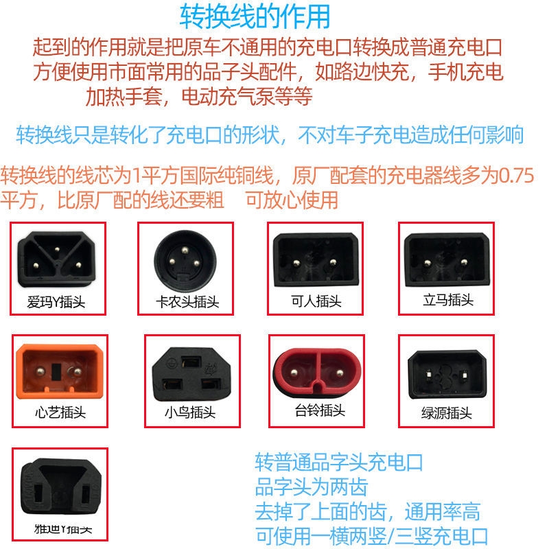 适配雅迪台铃爱玛绿源电瓶小刀电动车充电器转接头公母头转换线充
