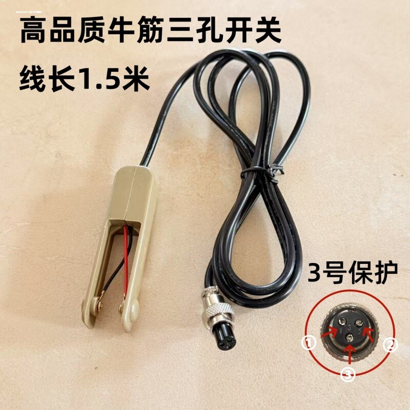 通用型逆变器3孔航空落水保护开关手按手捏开关锂电一体机银触点图片