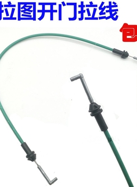赛拉图欧风内拉手线绿色前门锁拉线左右开门内拉手线钢丝线包邮