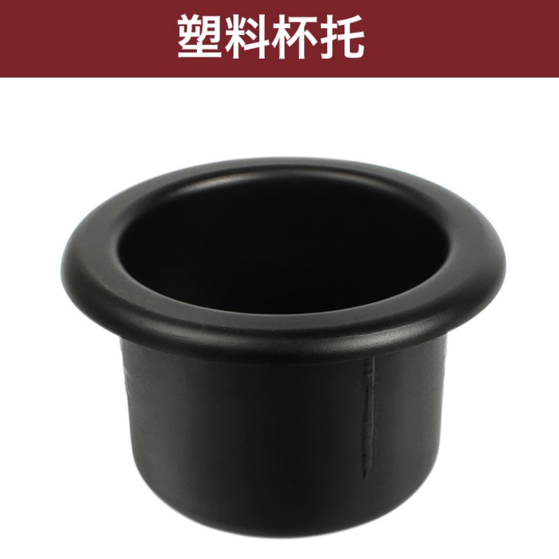 沙发椅杯托房车游艇固定杯架电影院椅子水杯缸架塑料扶手杯托烟缸