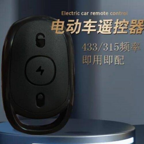 配对电动车电瓶车遥控器433拷贝无线遥控钥匙适配爱玛雅迪台铃
