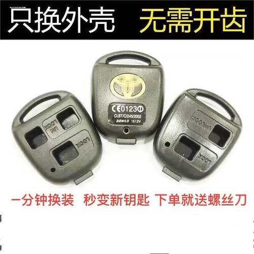 适用于陆巡霸道LC100 LC120 LC90 LC95 LX470 FJ纪念版钥匙壳日本