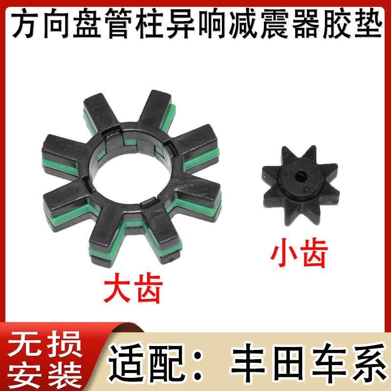 方向机管柱适用凯美瑞异响缓冲电子转向立柱马达八角齿轮修理包