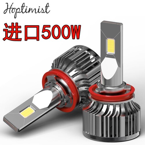 别克君威昂科拉威朗英朗GL8君越昂科威凯越改装led大灯灯泡带透镜