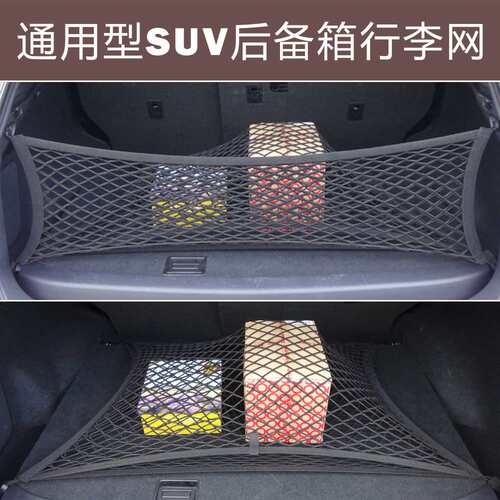 适用理想i6i8L6L7L8L9后备箱固定弹力网兜行李收纳神器车用品配件