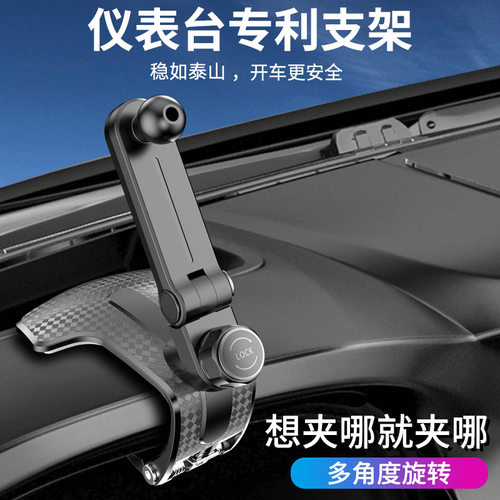 车载手机支架2025新款汽车内中控台导航固定仪表台专用万能支撑驾