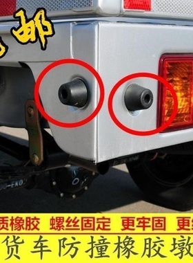 长安新豹MININ货车缓冲块老款星豹2T3金豹跨越王防撞橡胶墩橡胶垫