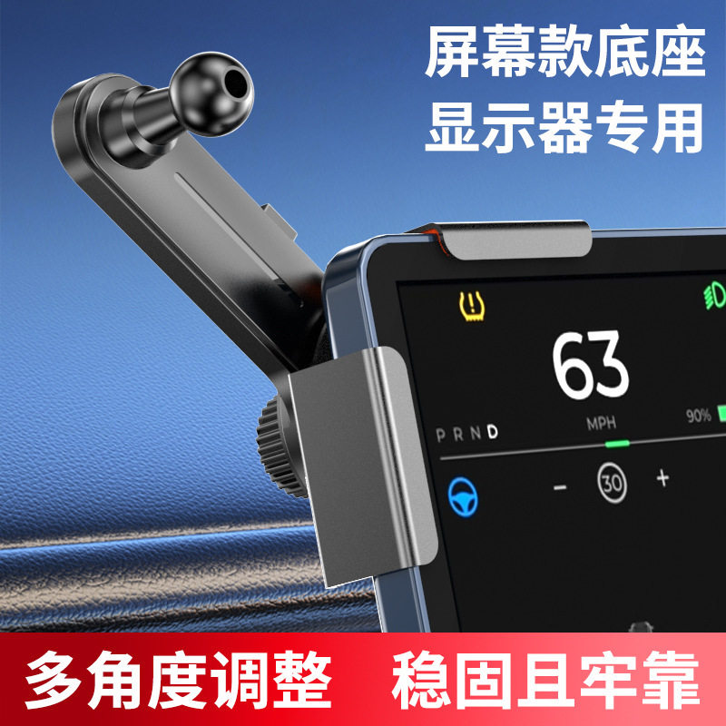 2025新能源汽车车载手机支架支座配件汽车悬浮大屏幕导航拍摄架子