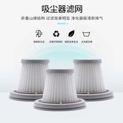 适用于米家随手吸尘器滤芯小米手持小型无线车用车载配件HEPA滤网