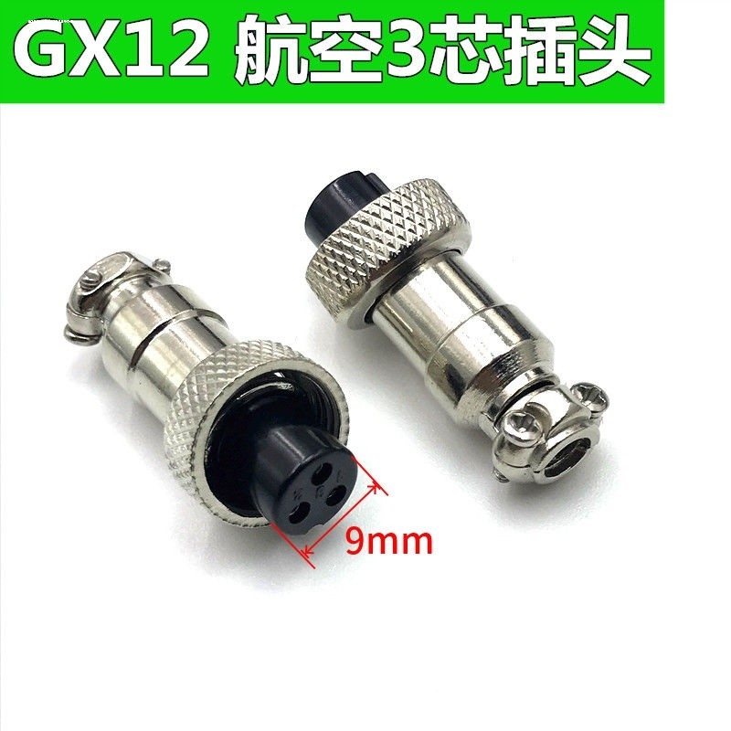 航空插头二线手按开关手捏开关一体机2线2孔开关逆变器机头升压器