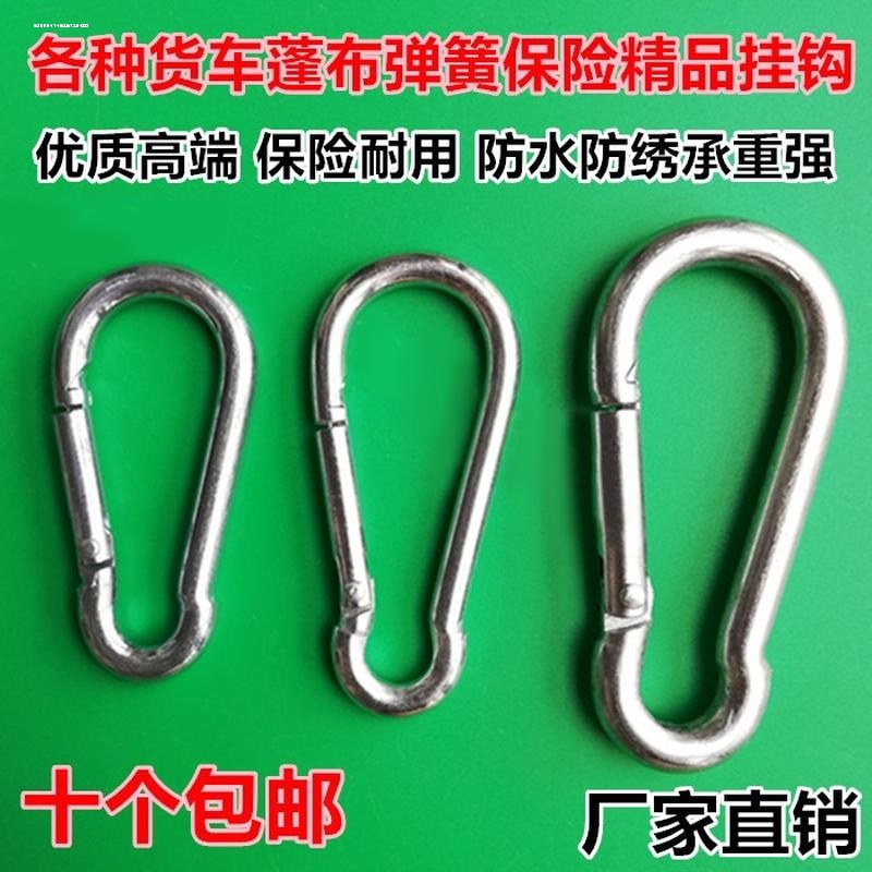 遮阳网篷布边布挂钩链条扣环活扣登山扣安全卡扣超弹簧钩攀岩锁扣