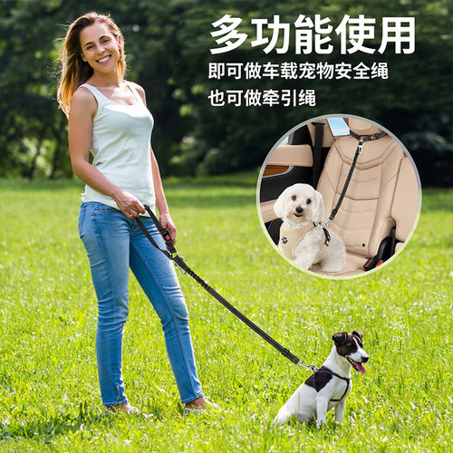 宠物汽车安全带狗狗安全绳车载牵引绳伸缩车用牵引带狗链泰迪用品