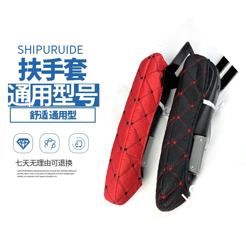挖机扶手套驾驶室用品挖掘机适配55 60三一徐工柳工卡特斗山临工