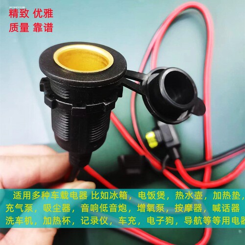 12v-24v汽车摩托车改装防水点烟器车充2.5平方螺纹母座大功率包邮