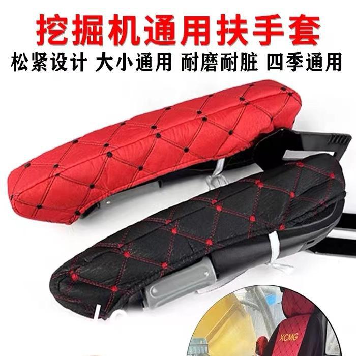 适配豪沃T7H 座椅扶手套汕德卡G7 C7H豪沃TX 座椅扶手保护套通用