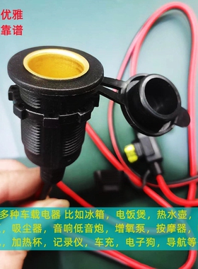 点烟器母座插座总成改装车载24伏点火器货车插头汽车输出车充充电