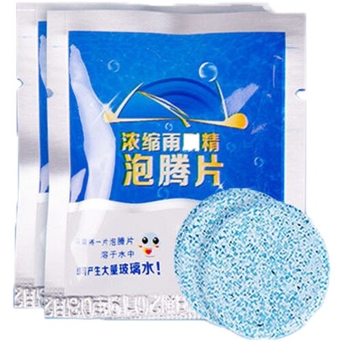 汽车玻璃去油膜固体玻璃水泡腾片浓缩雨刷精雨刮水四季去污清洁剂