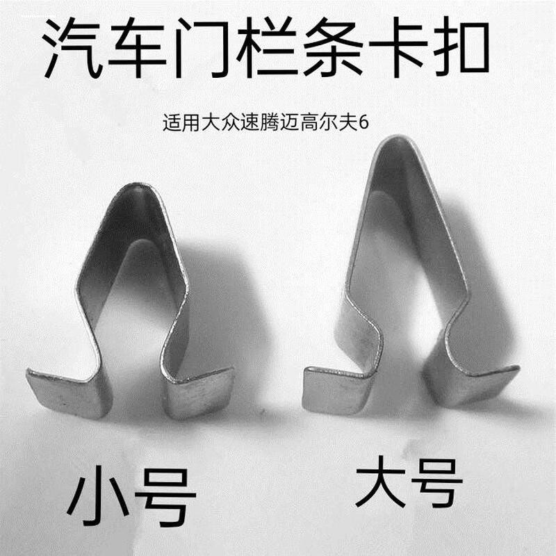 适用大众原厂新老迈腾B6/B7L速腾CC高尔夫门里板卡扣门板固定卡子图片