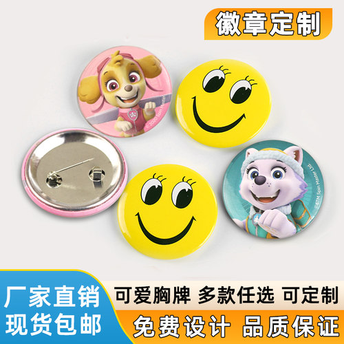 金属马口铁徽章定制logo毕业季