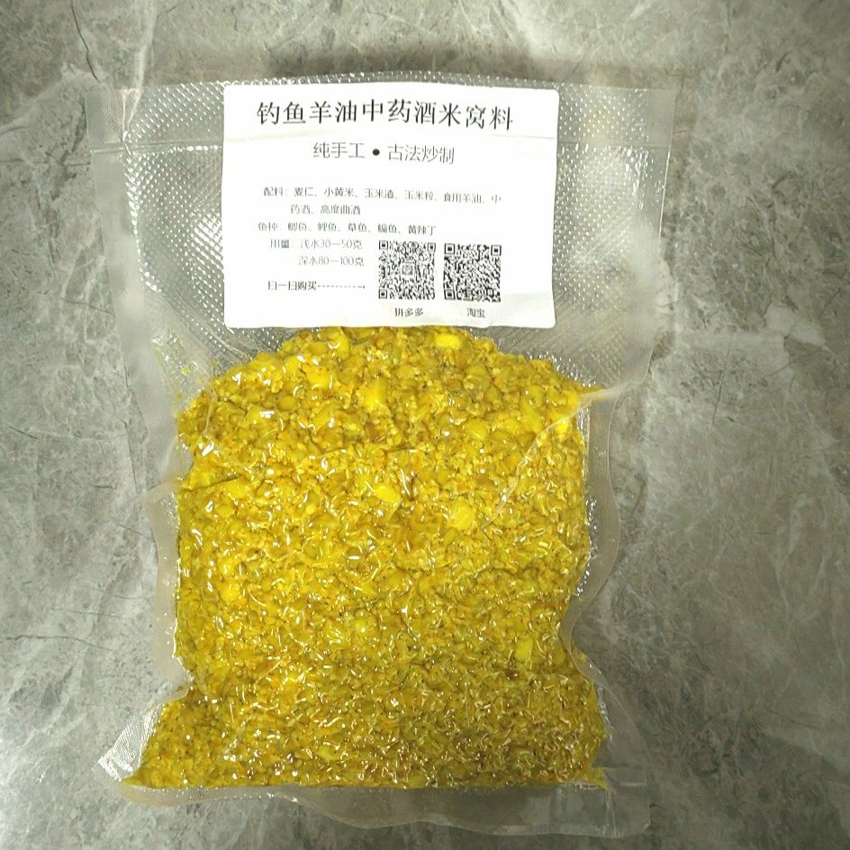 野钓鲫鱼鲤鱼手工羊油中药炒制玉米钓鱼酒米窝料奶麝香钓鱼窝料,户外/登山/野营/旅行用品,台钓饵,淘宝优惠券,粉丝福利购,淘宝优惠卷