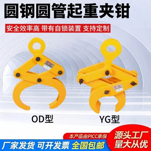 起重吊钳吊具圆钢圆管吊夹具索具
