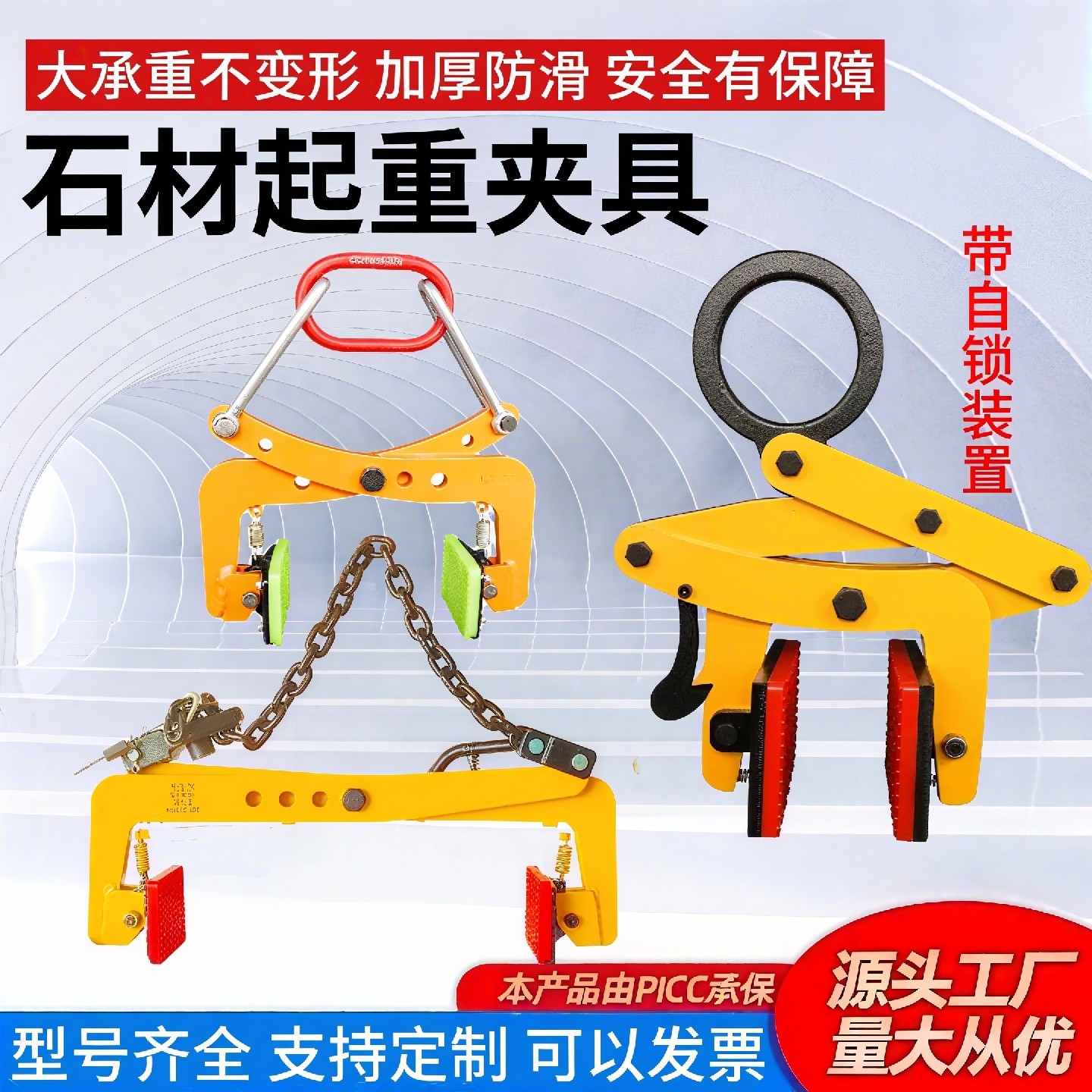 夹具石板夹钳大理石起重吊钳水泥板石材大板路沿夹子石头u型槽