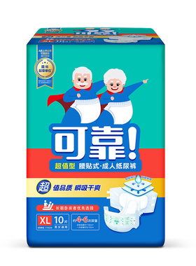 可靠超值型成人纸尿裤XL特大号码男女老年人纸尿裤产妇尿不湿10片
