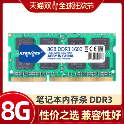 宏想ddr3兼容电脑内存