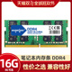 2133 2400笔记本内存条电脑手提兼容内存32 宏想DDR4 2666 16G