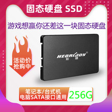 宏想笔记本台式机固态硬盘SSD 256G 2.5寸非120G 240G 500G SATA3