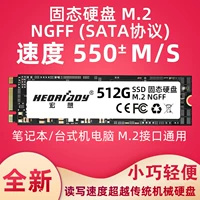M.2 ПРИМЕЧАНИЕ. Настольная машина M2 твердый жесткий диск 1T 512G 256G 128G NGFF SATA SSD