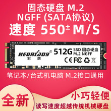 m.2固态硬盘256G 1T 512g 128g NGFF SATA M2笔记本台式机SSD 240