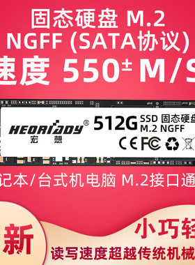 m.2笔记本台式机电脑M2固态硬盘1T 512g 256g 128g NGFF SATA SSD