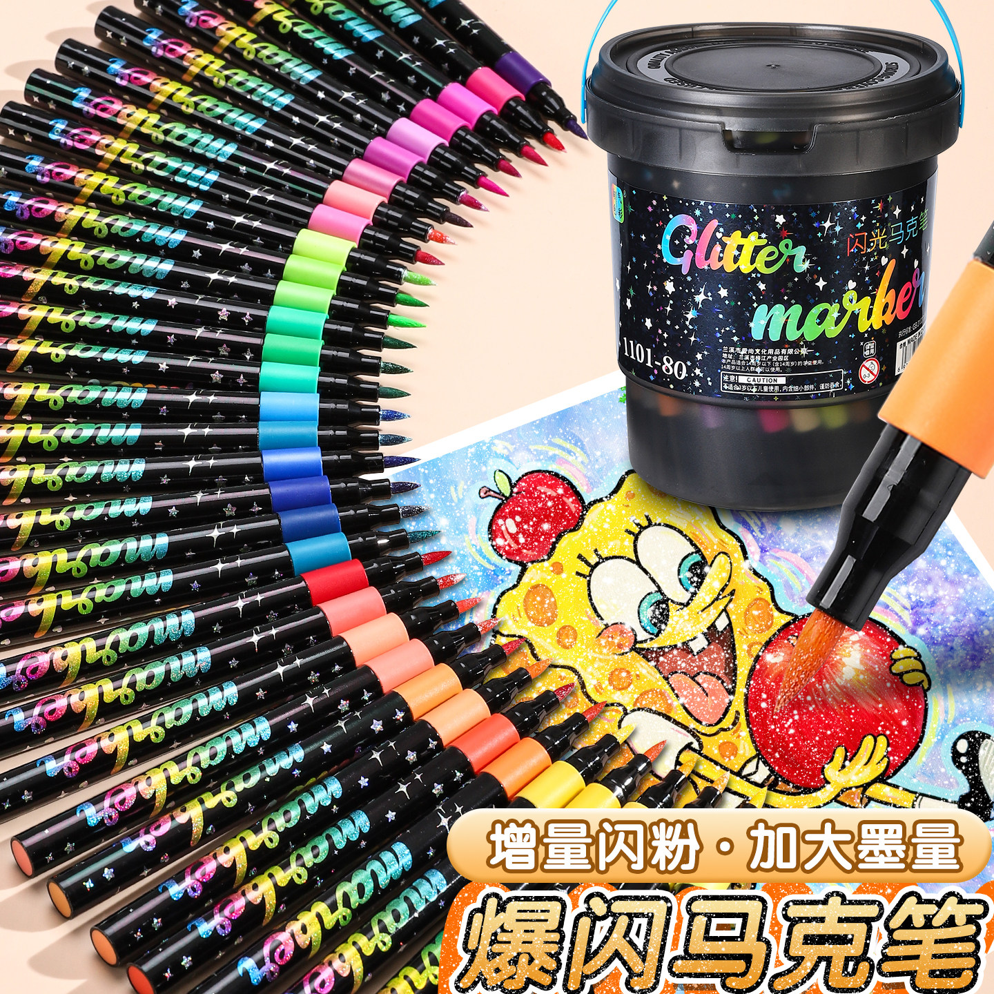闪光荧光笔小学生美术专用马克笔图片